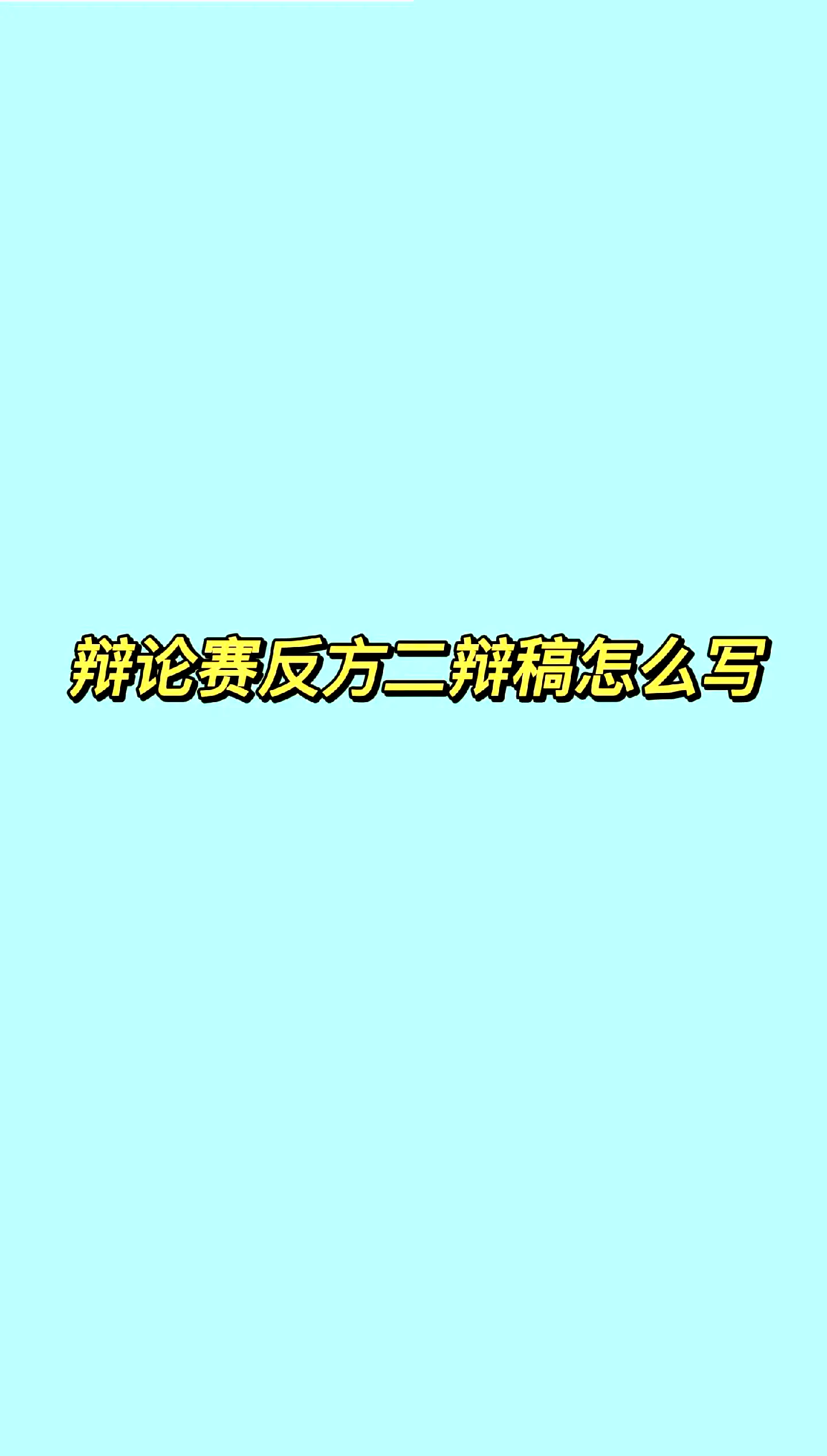 包含比利时大胜爱尔兰：欧锦赛资格赛引热辩的词条