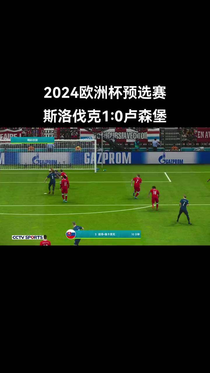 爱游戏登录-关于卢森堡队险胜比利时队，意外跻身欧洲杯正赛初赛的信息