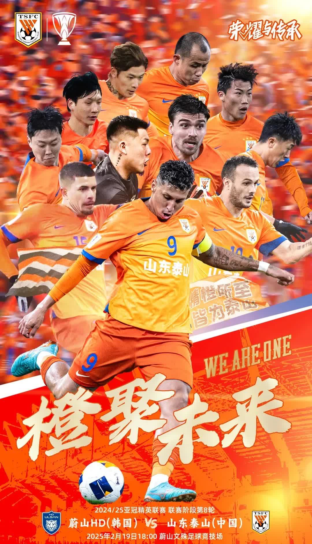 上港主场大胜泰达，稳健冲击争冠之路