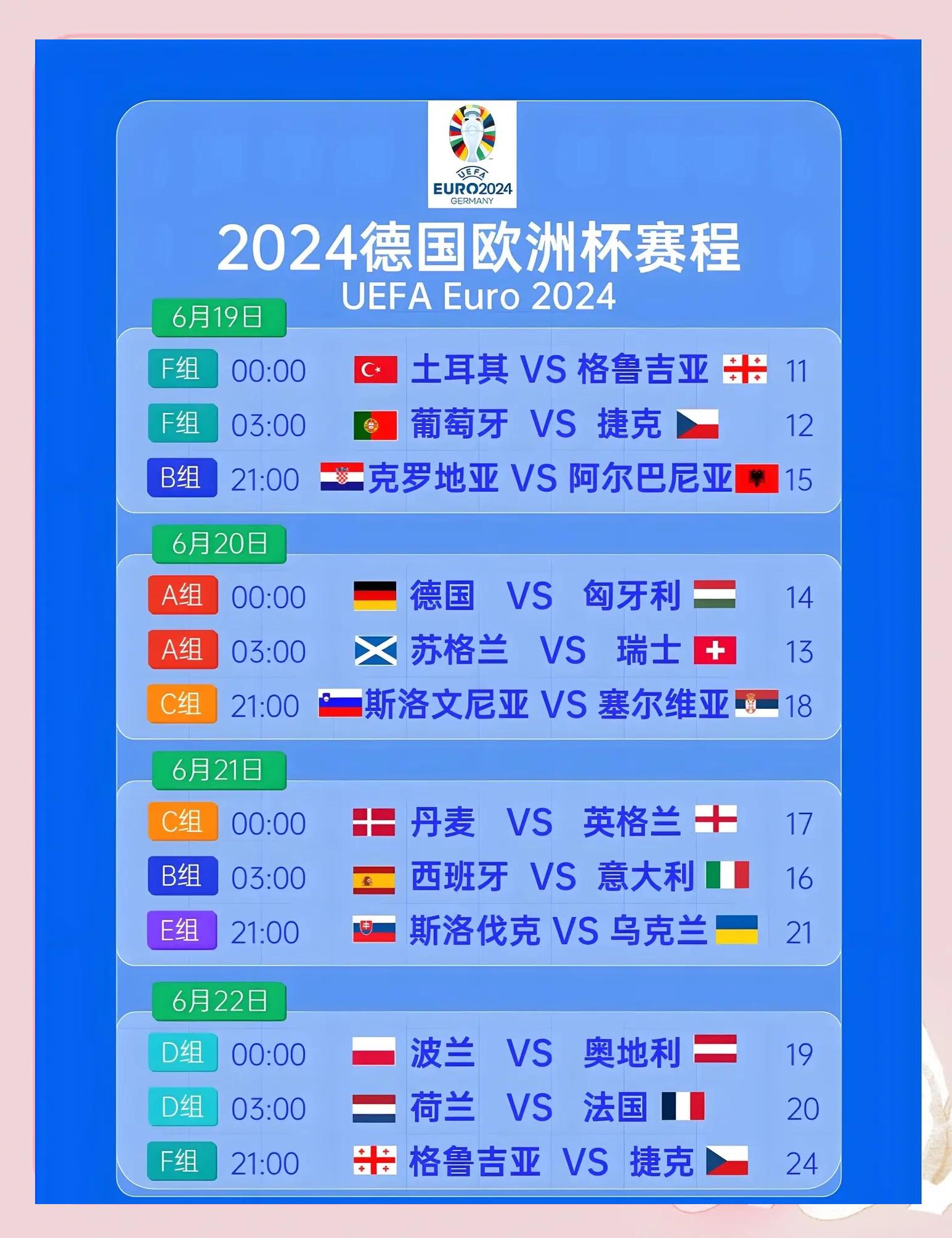 包含两队强强对话的欧洲国家联赛即将上演的词条