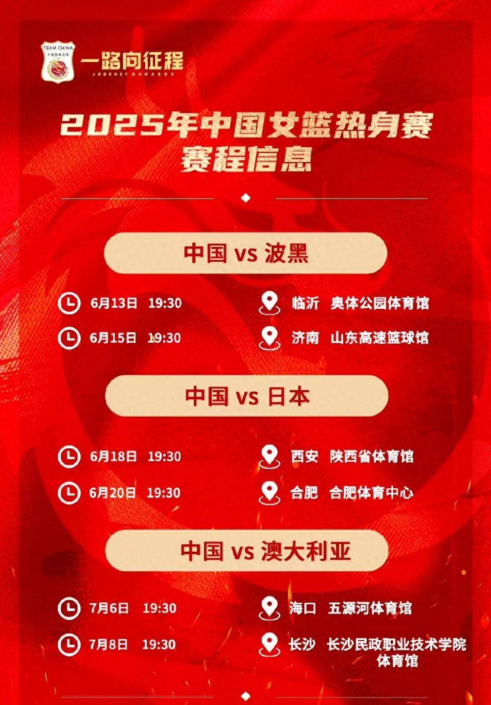 亚洲篮球赛季中球员表现出色，比赛进程惊险刺激