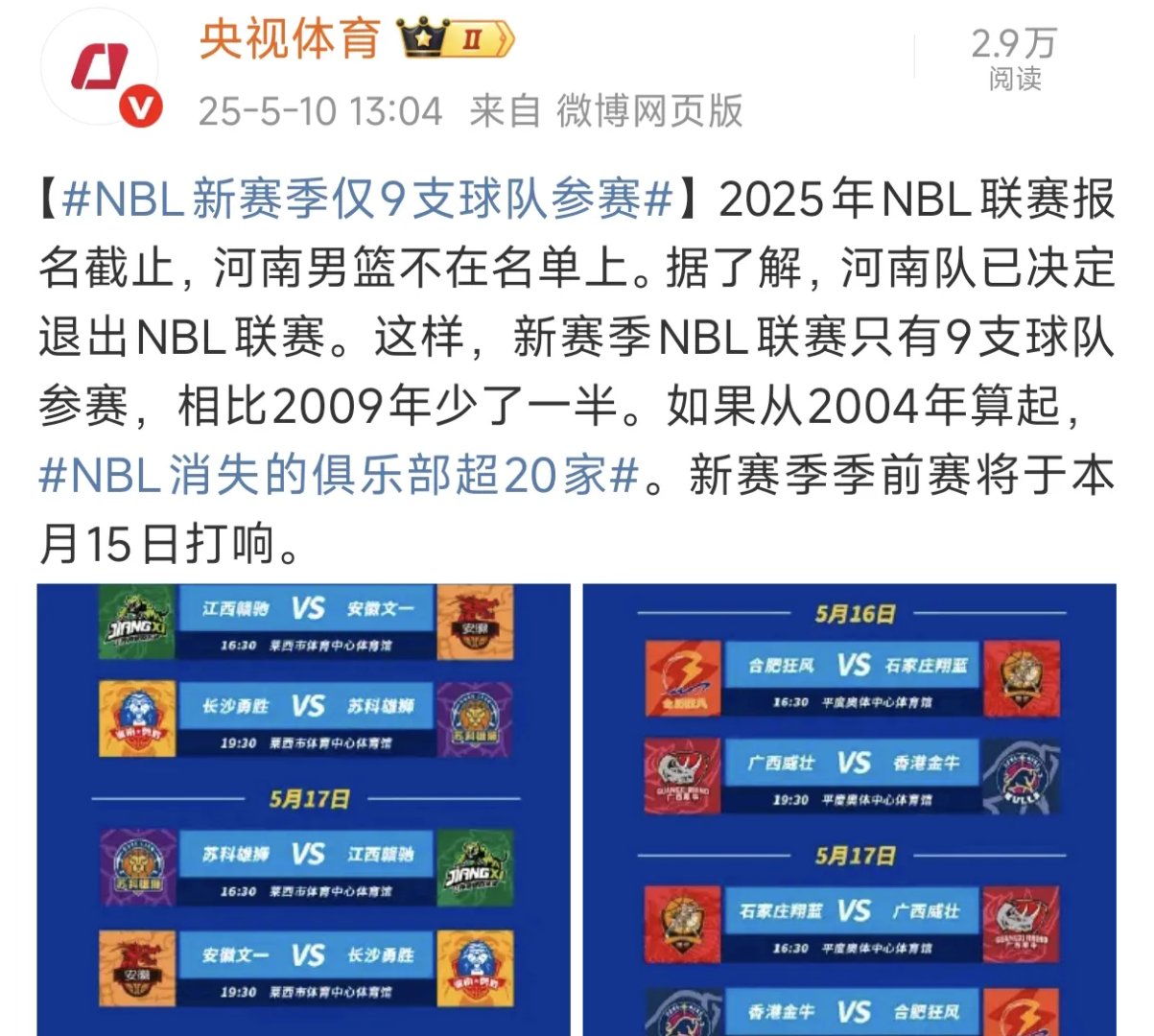 包含河南队主场迎战辽宁，全队备战期望实力平衡对抗的词条
