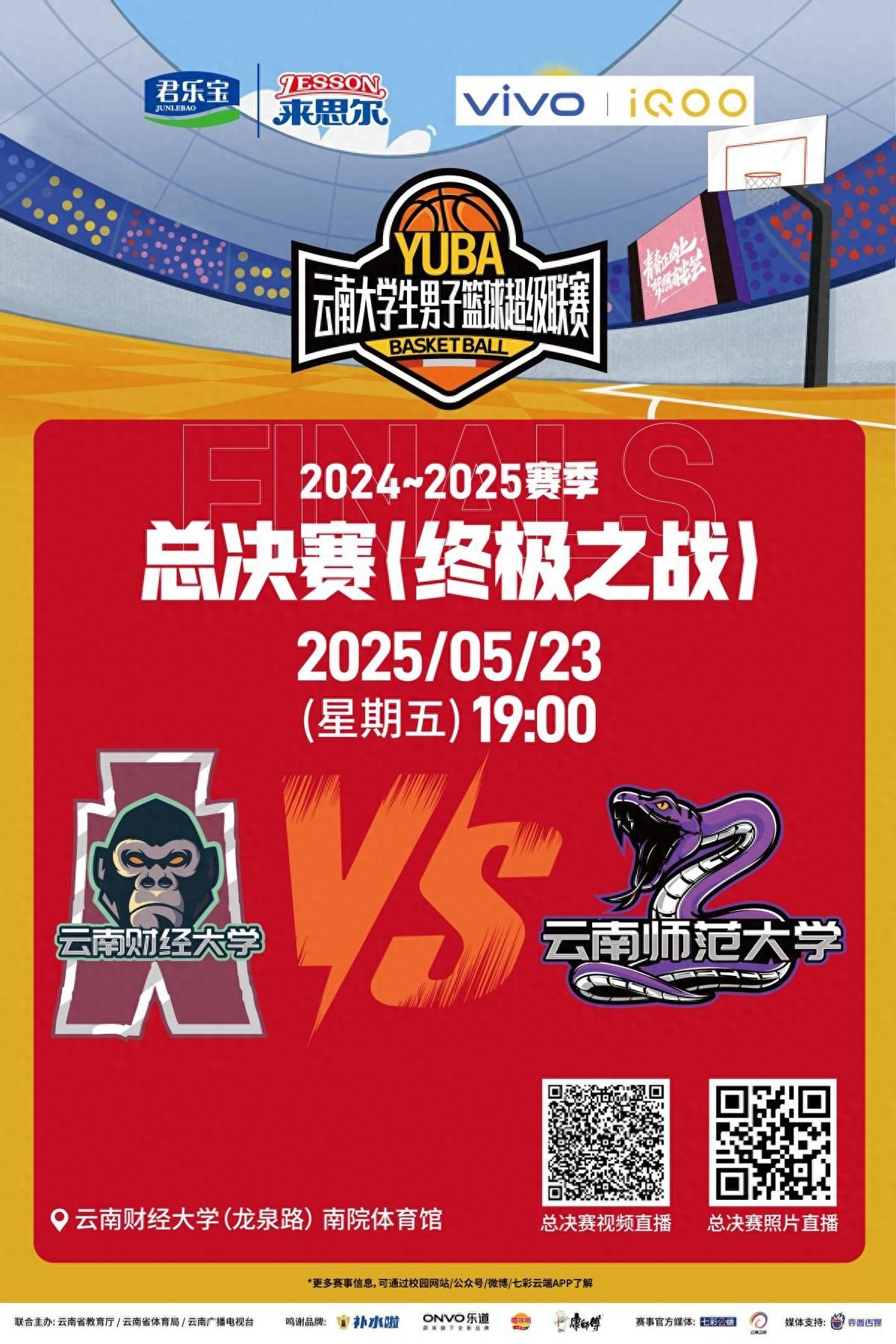 爱游戏在线登录-包含美洲篮球职业联赛总决赛收官之日的词条