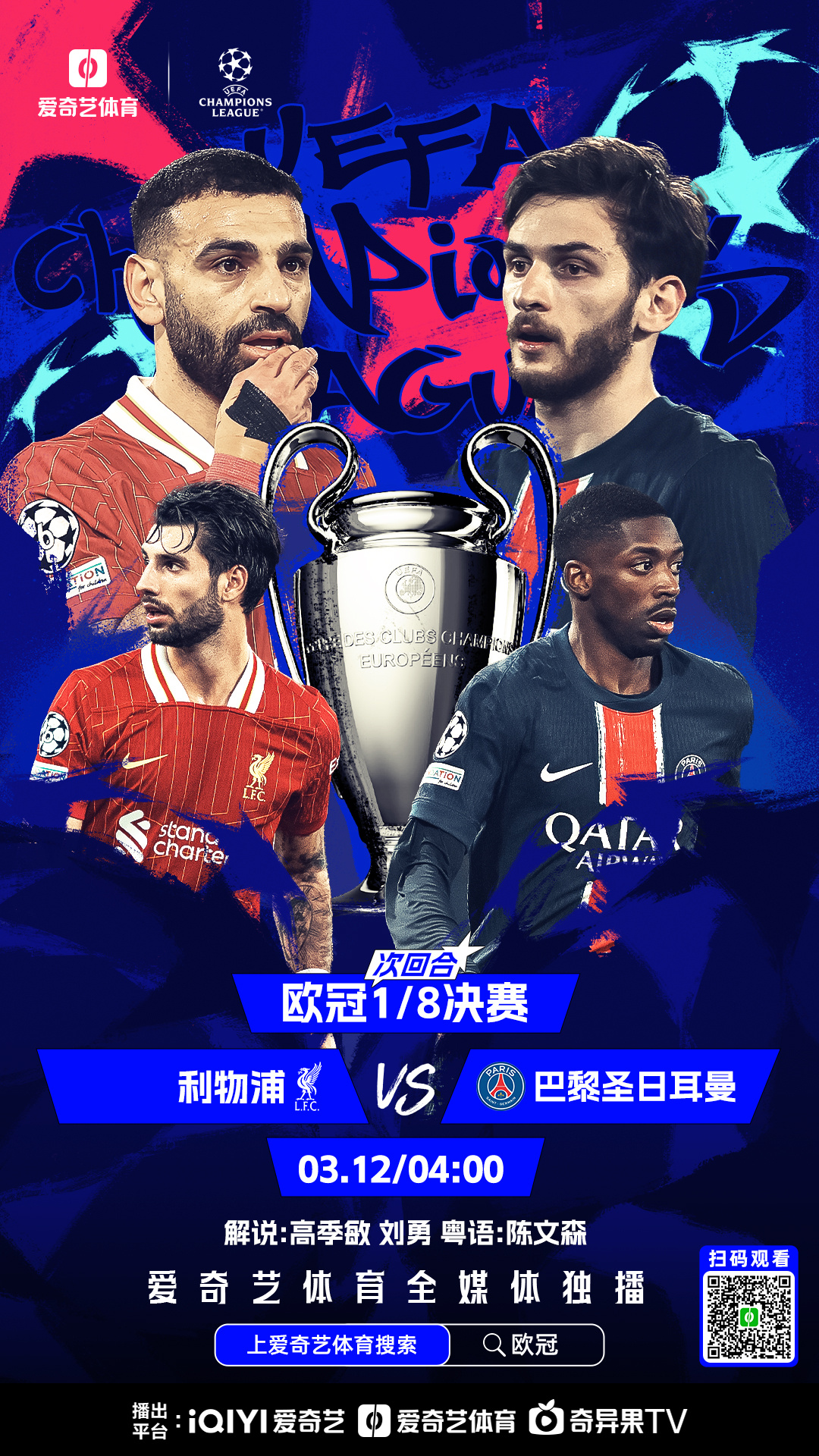 爱游戏app-关于巴黎圣日耳曼射手火力全开，大胜对手的信息